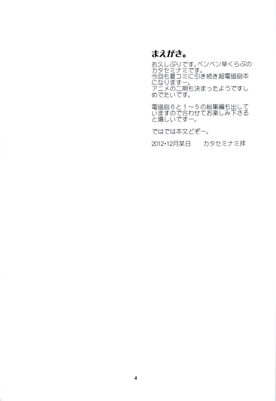 Hentai Manga Comic-Toaru Kagaku no FuukiIin 6 - Oneesama Search Eye!-Read-3